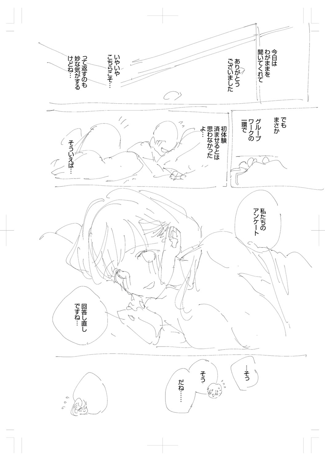 Kite. - Page 301