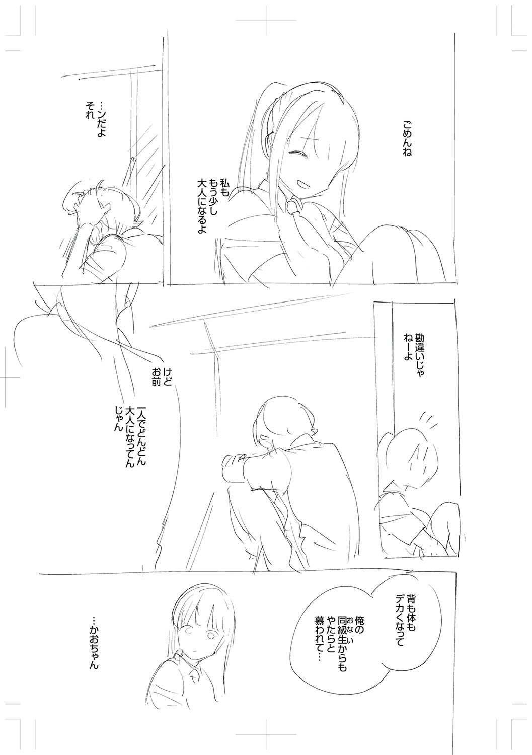 Kite. - Page 308