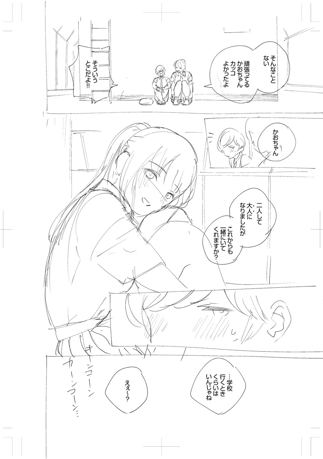 Kite. - Page 333
