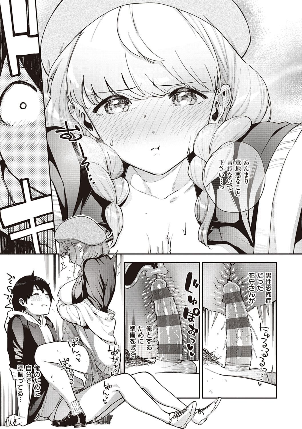 Kite. - Page 62