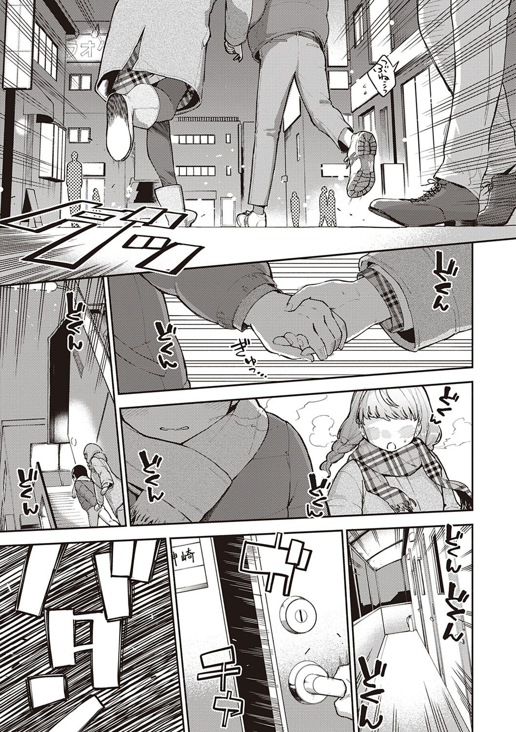 Kite. - Page 88