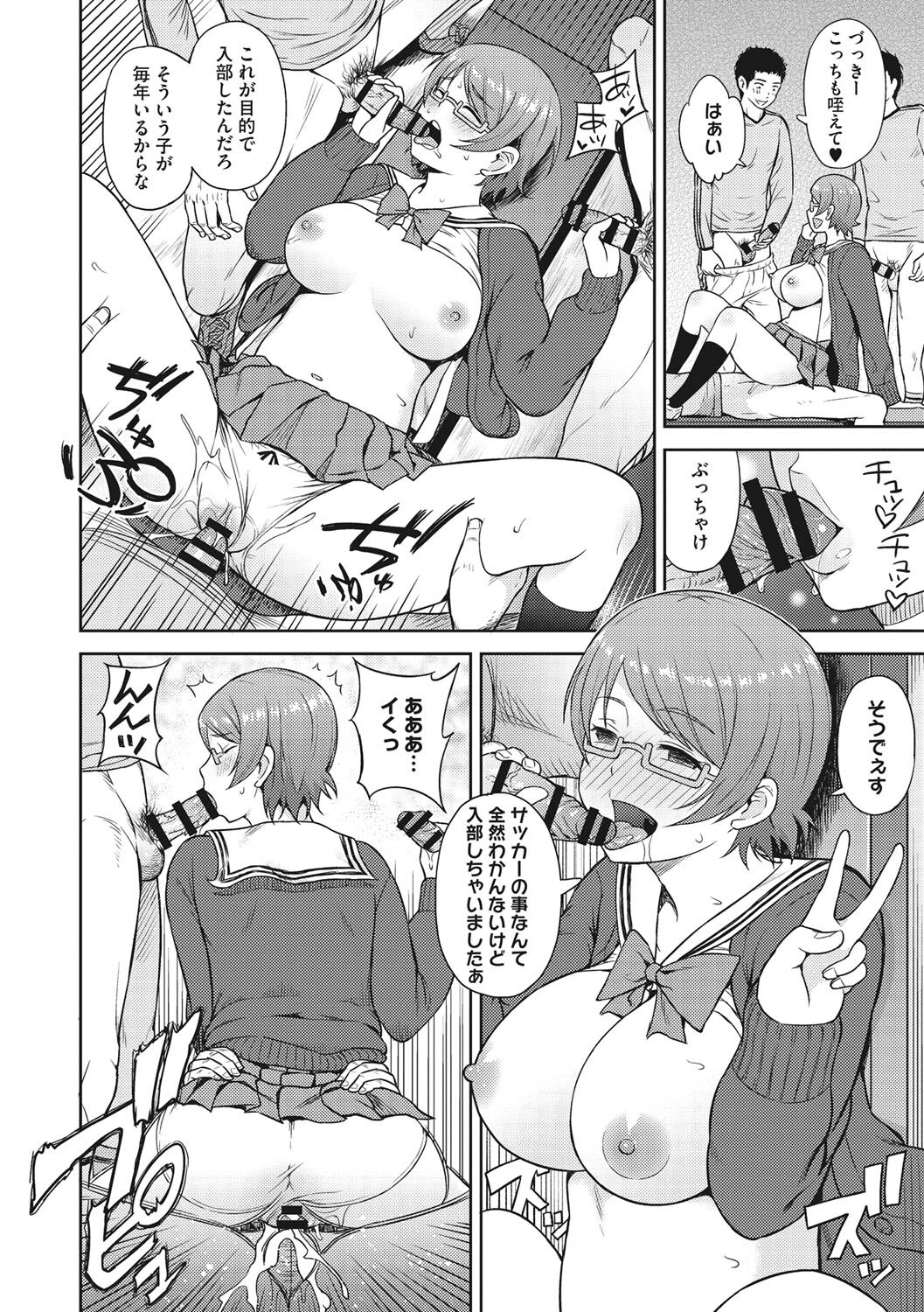 Syoujotati no Yokubou - Page 213
