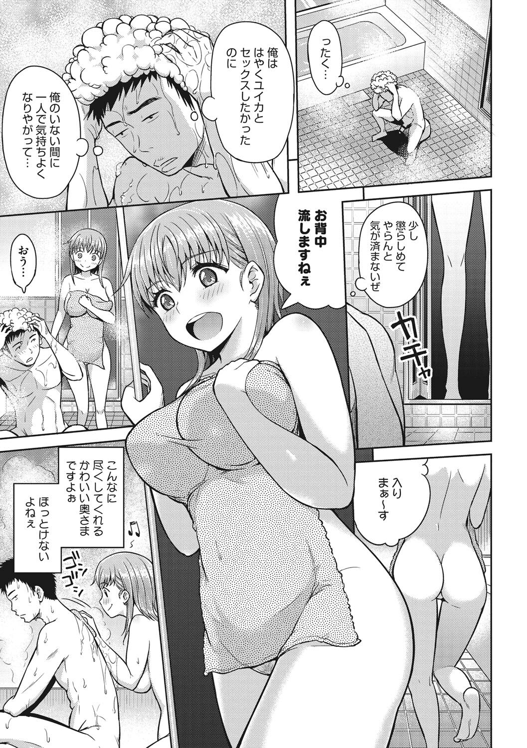 Syoujotati no Yokubou - Page 226