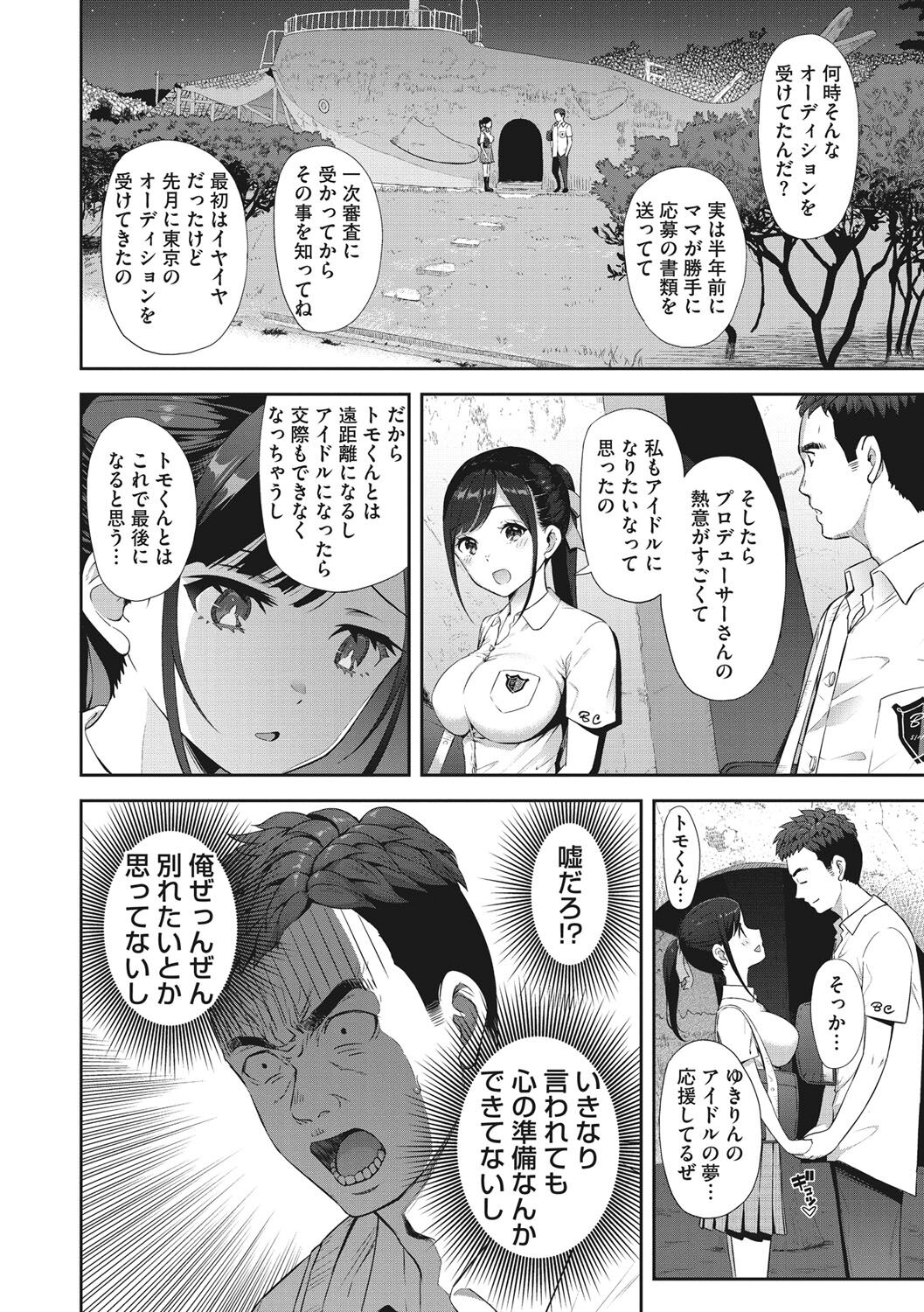 Syoujotati no Yokubou - Page 31