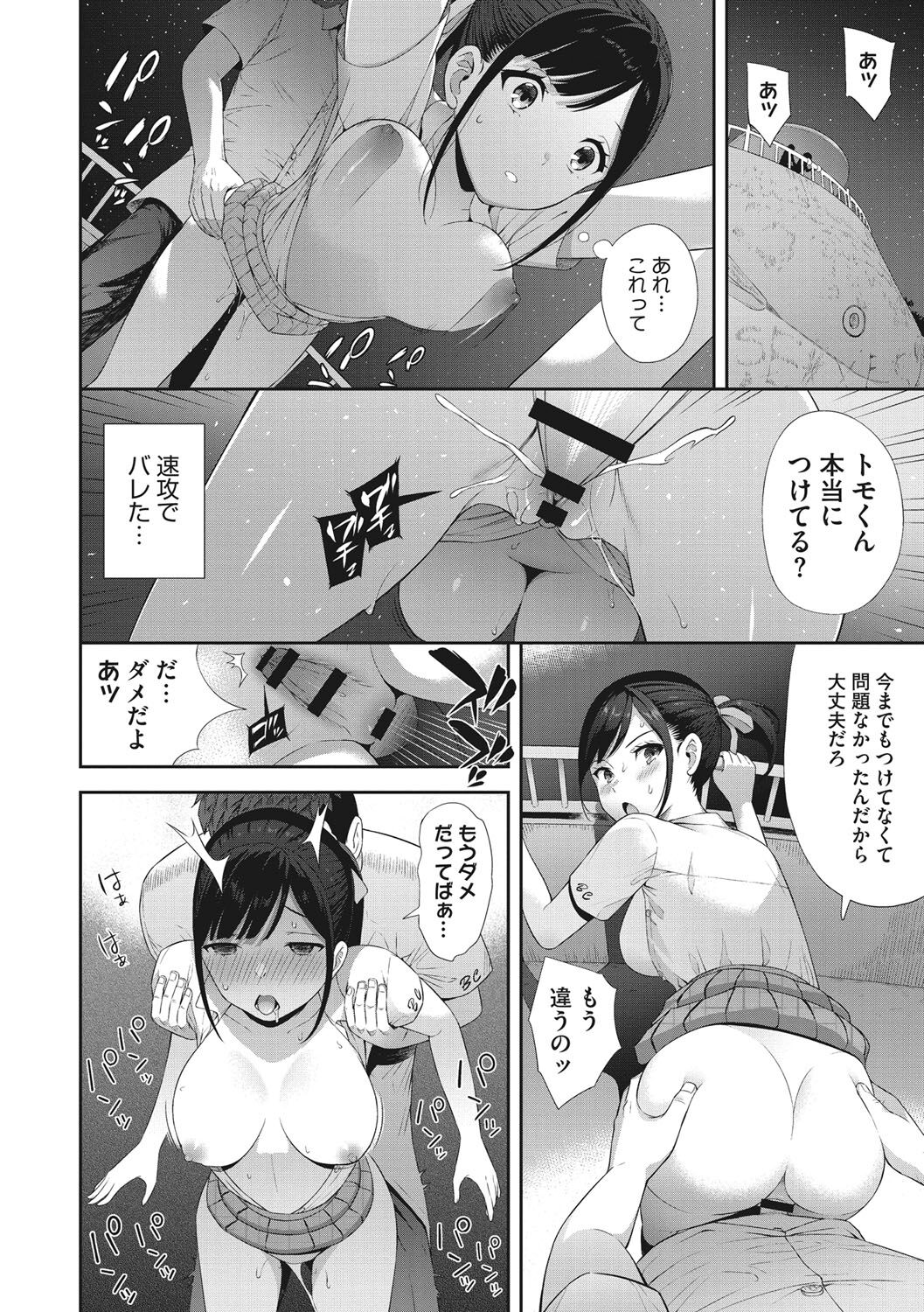 Syoujotati no Yokubou - Page 41