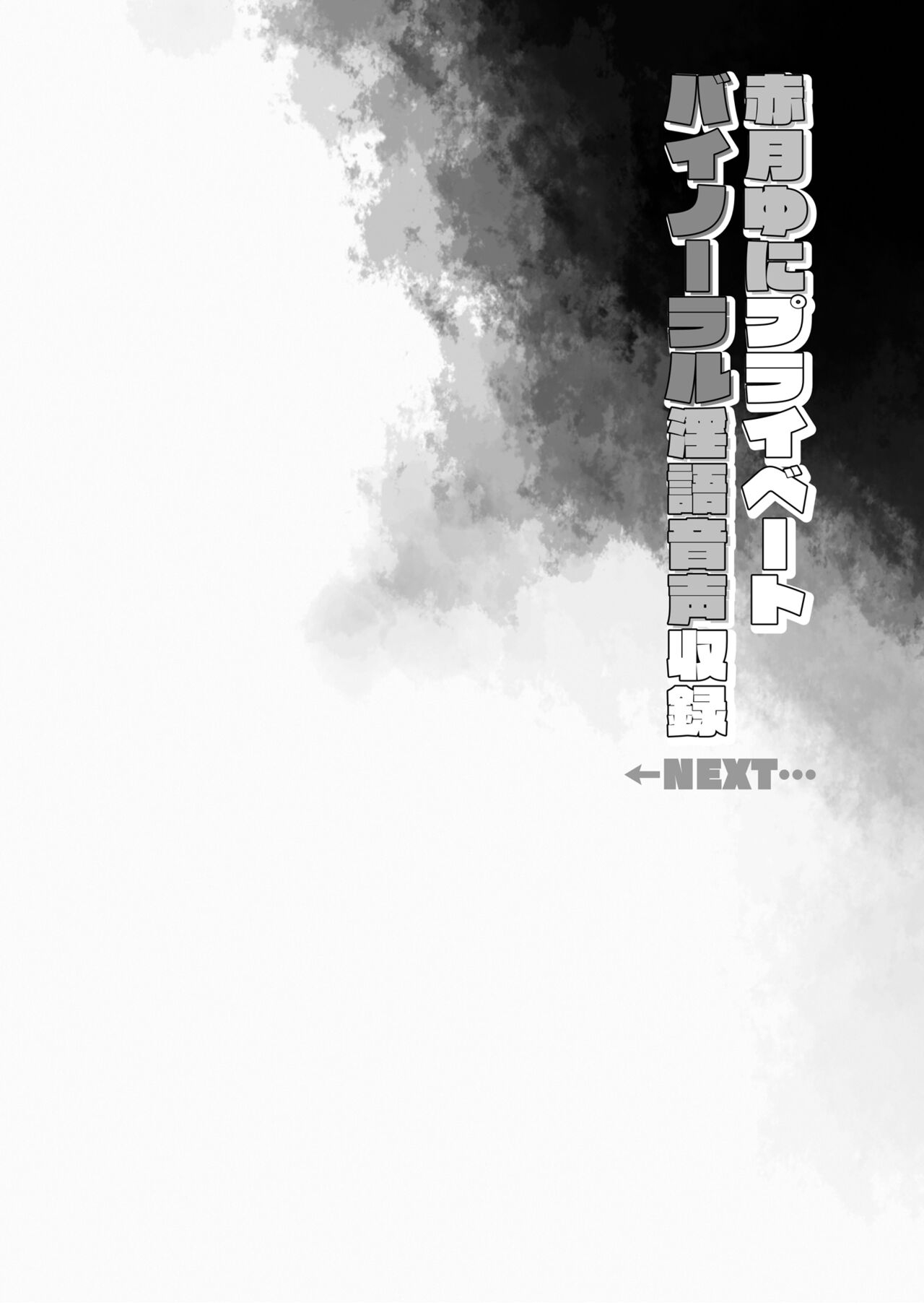 Idol V wa Boku no SeFri Soushuuhen - Page 79