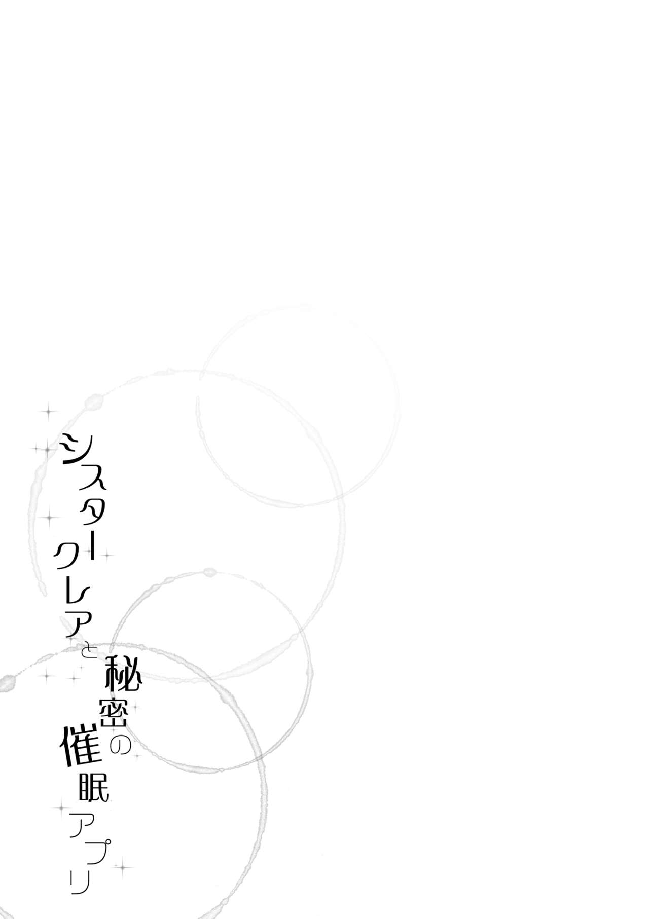 Himitsu no Saimin Appli Soushuuhen - Page 22