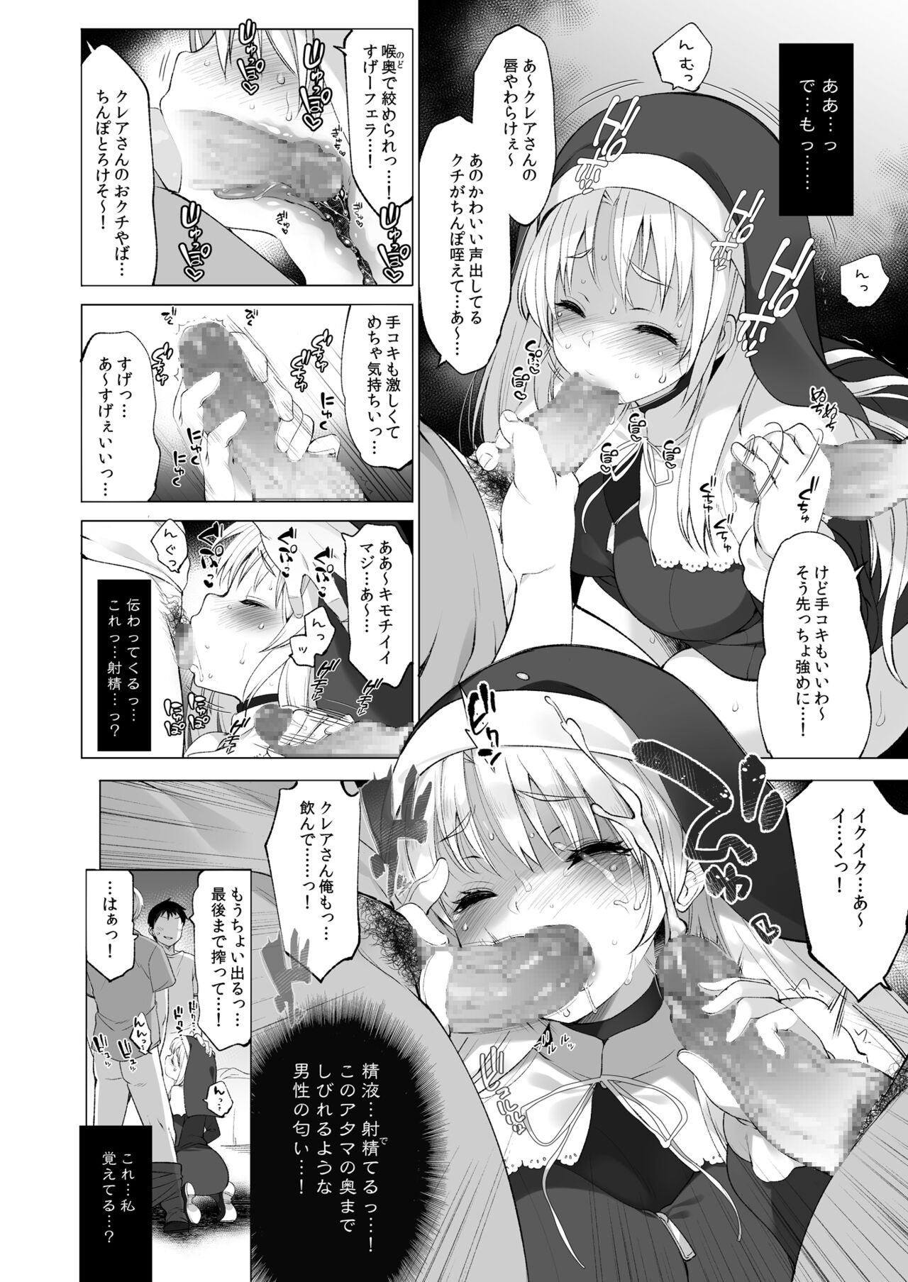 Himitsu no Saimin Appli Soushuuhen - Page 35