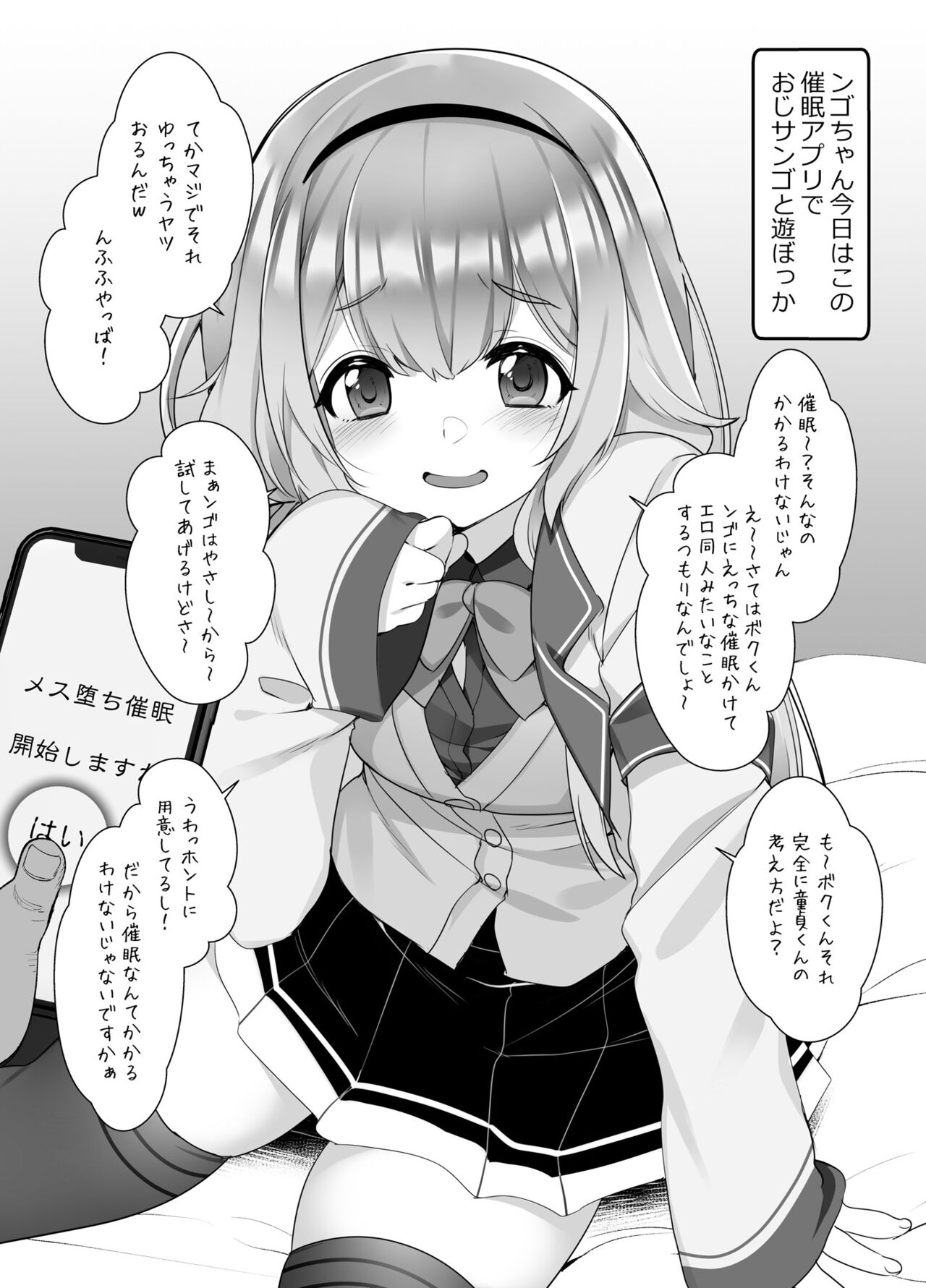 Himitsu no Saimin Appli Soushuuhen - Page 78