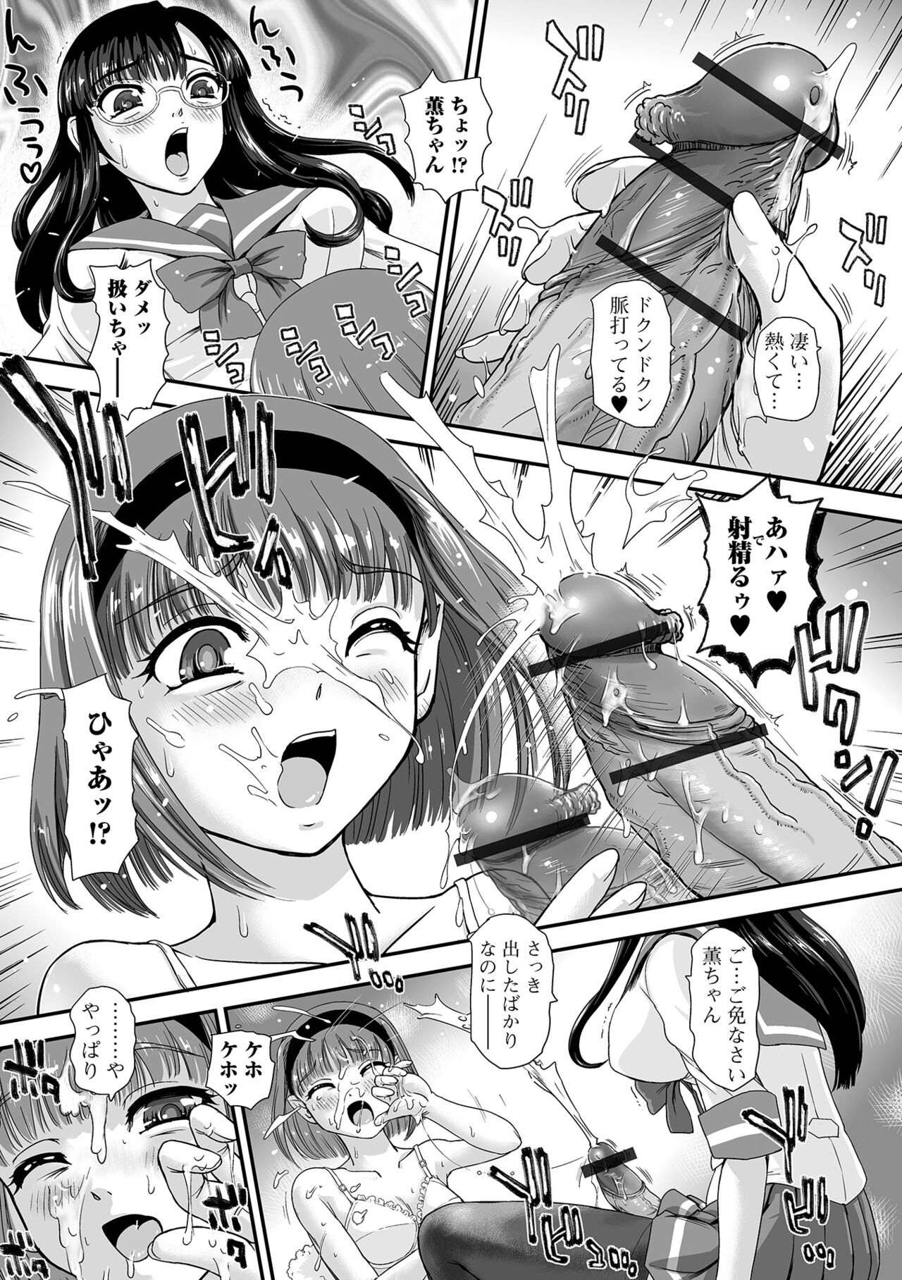 Futanari Friends! 16 - Page 65