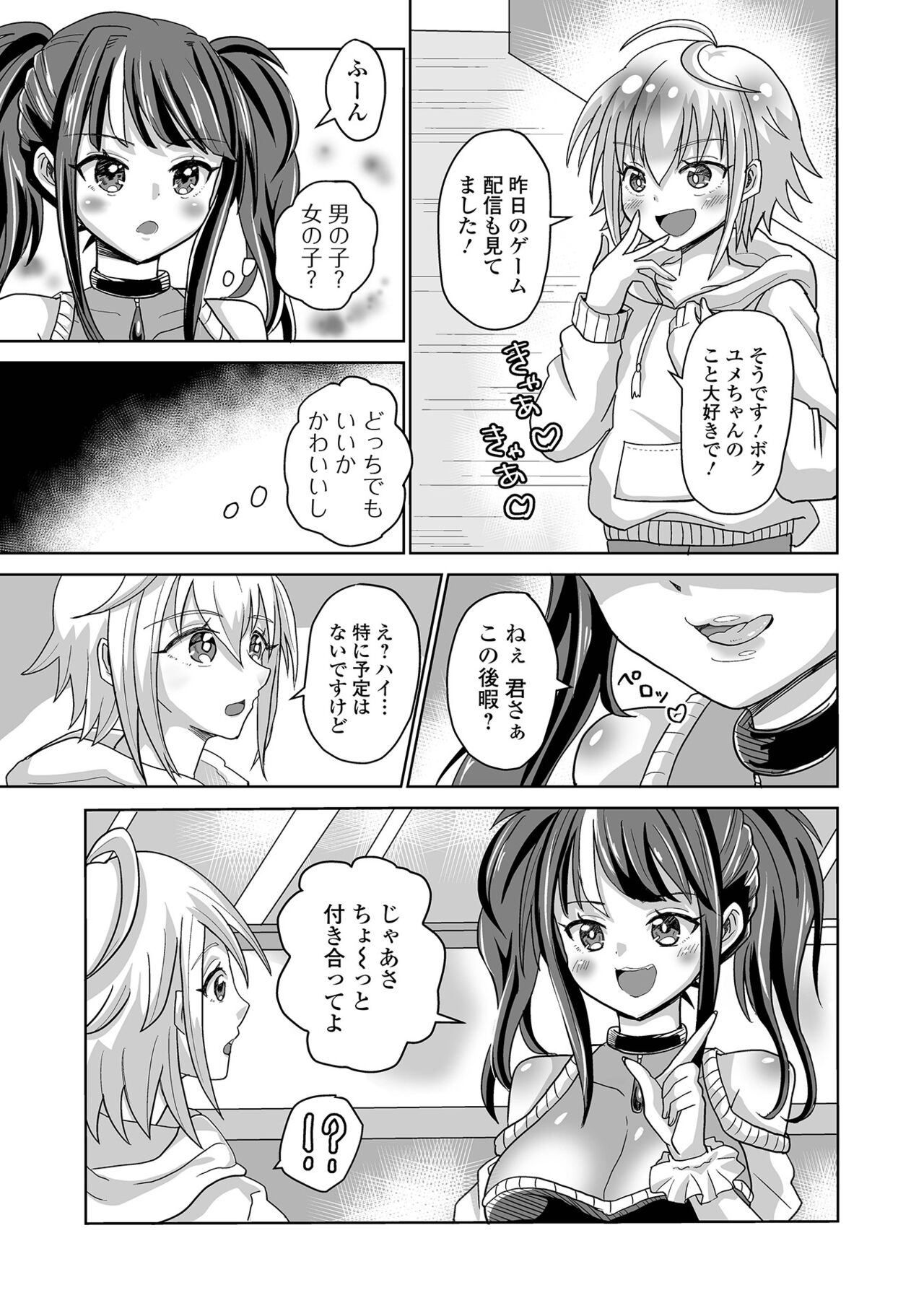 Futanari Friends! 16 - Page 95