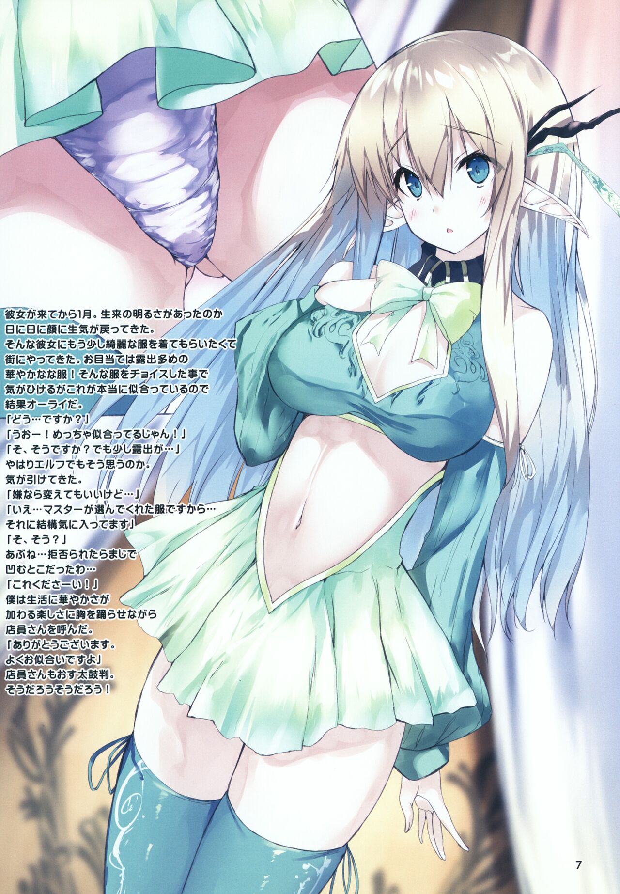 Preview page 7