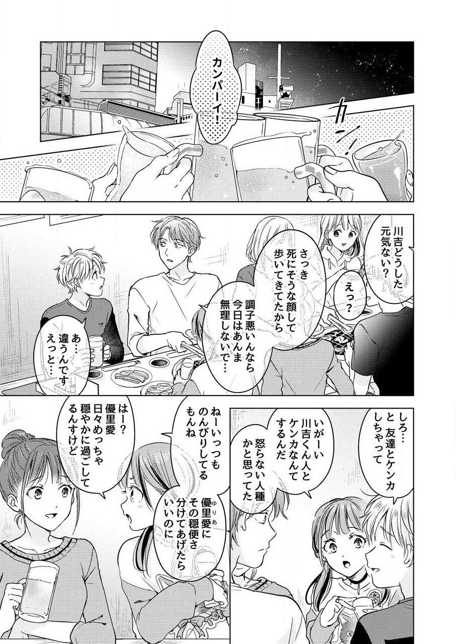 Shirou-kun no Ichibanme. - Page 163