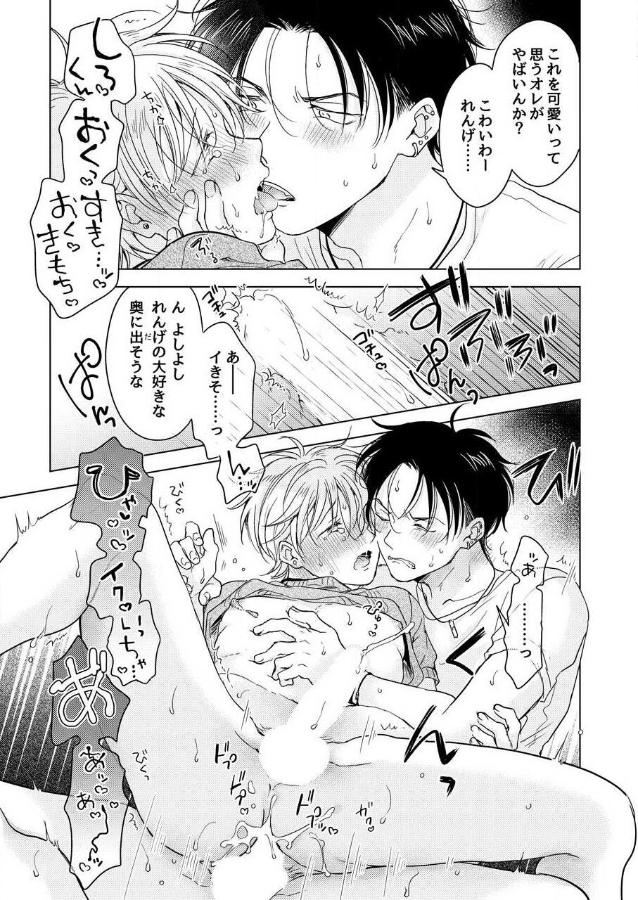 Shirou-kun no Ichibanme. - Page 31