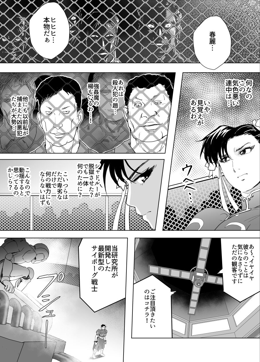Haiki Shobun No.3 - Page 14