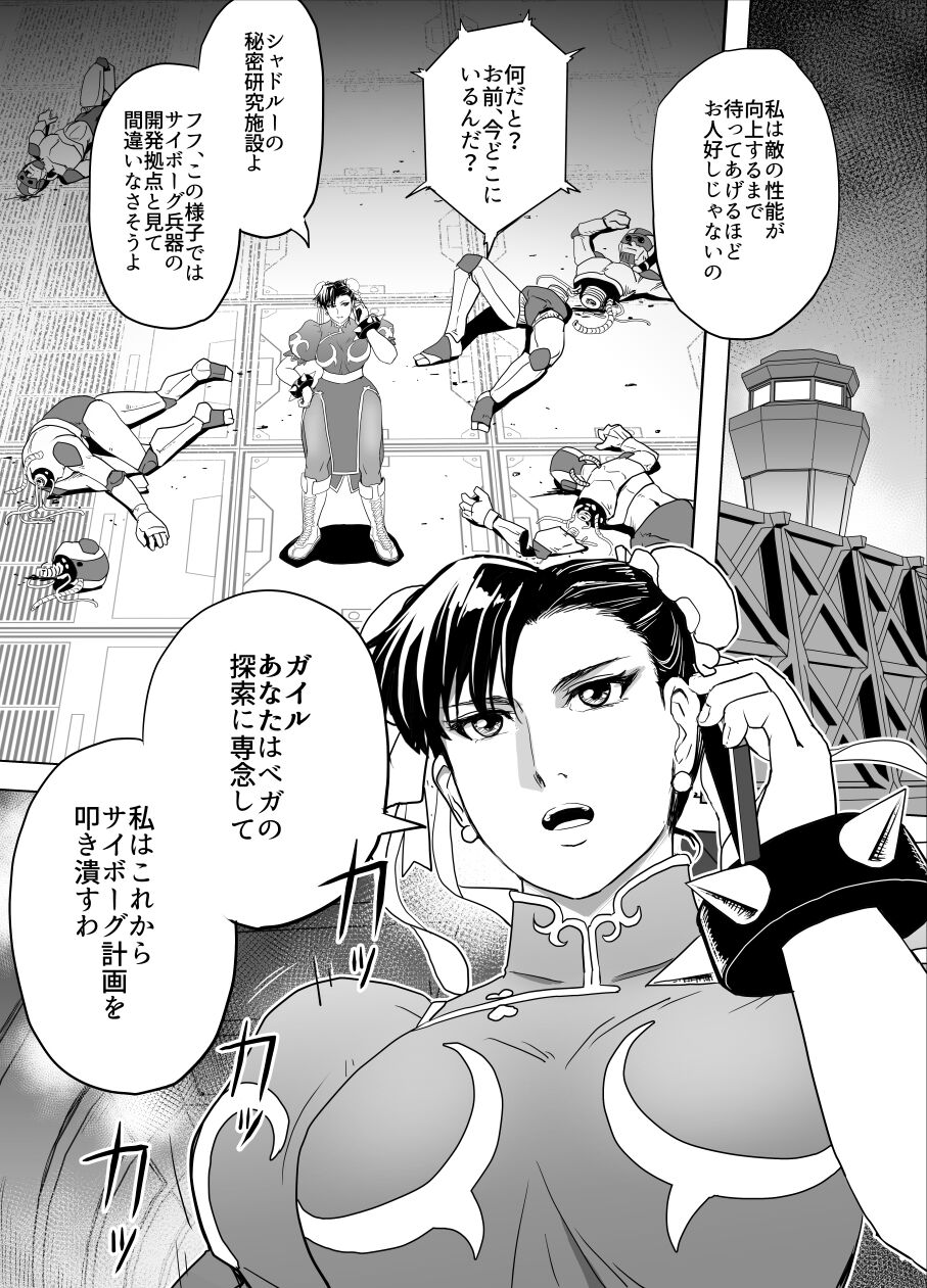 Haiki Shobun No.3 - Page 9