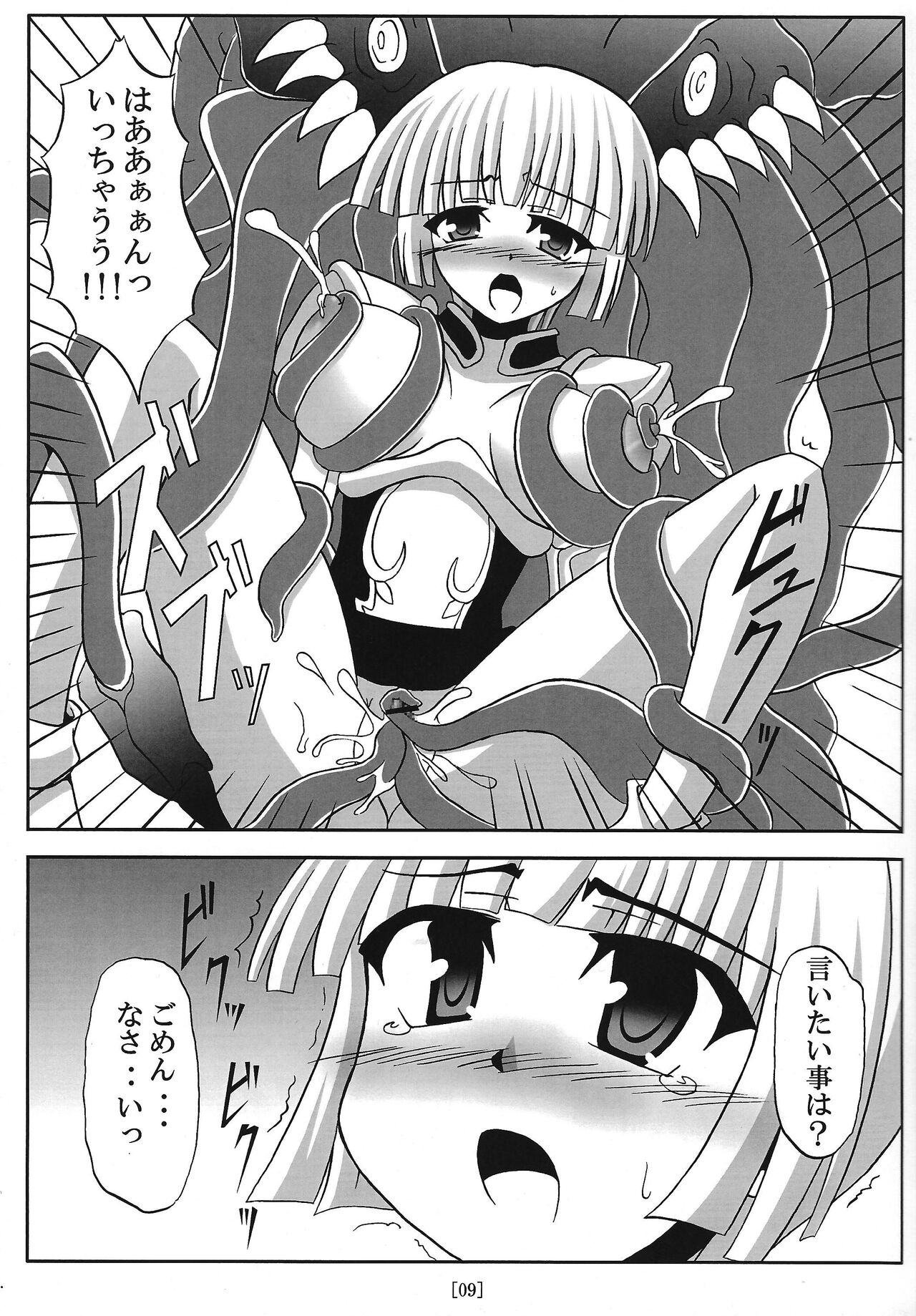 Ike ike Jeanna-san - Page 8
