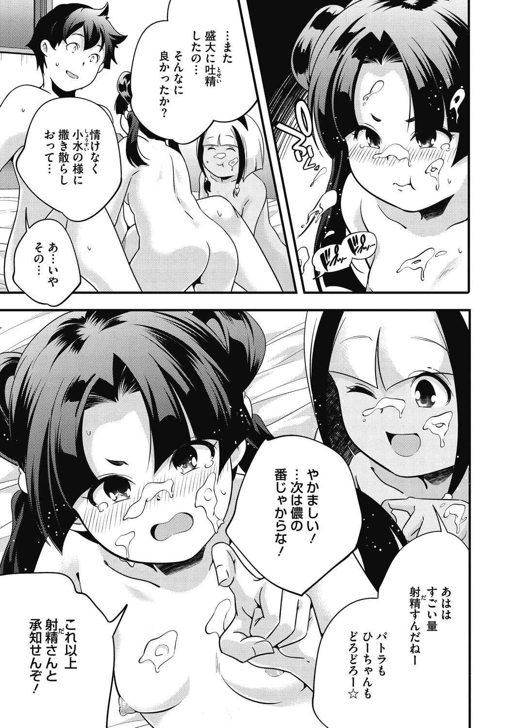 Itsuka, Hanasaku Kimi-tachi e. - Page 159