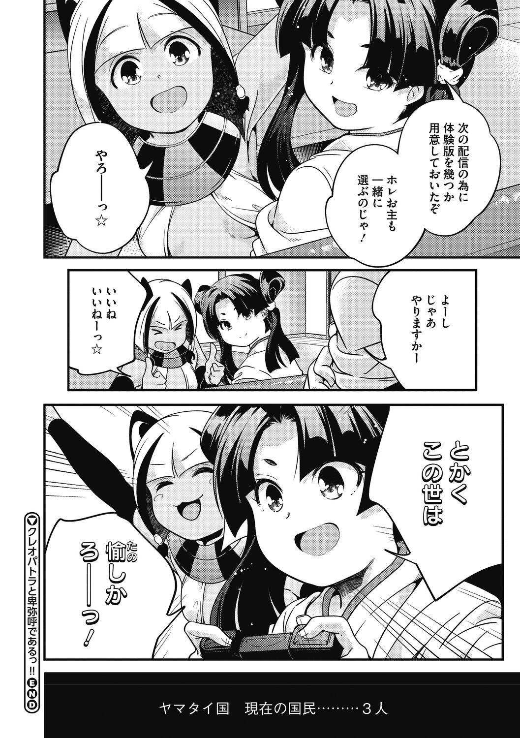 Itsuka, Hanasaku Kimi-tachi e. - Page 178