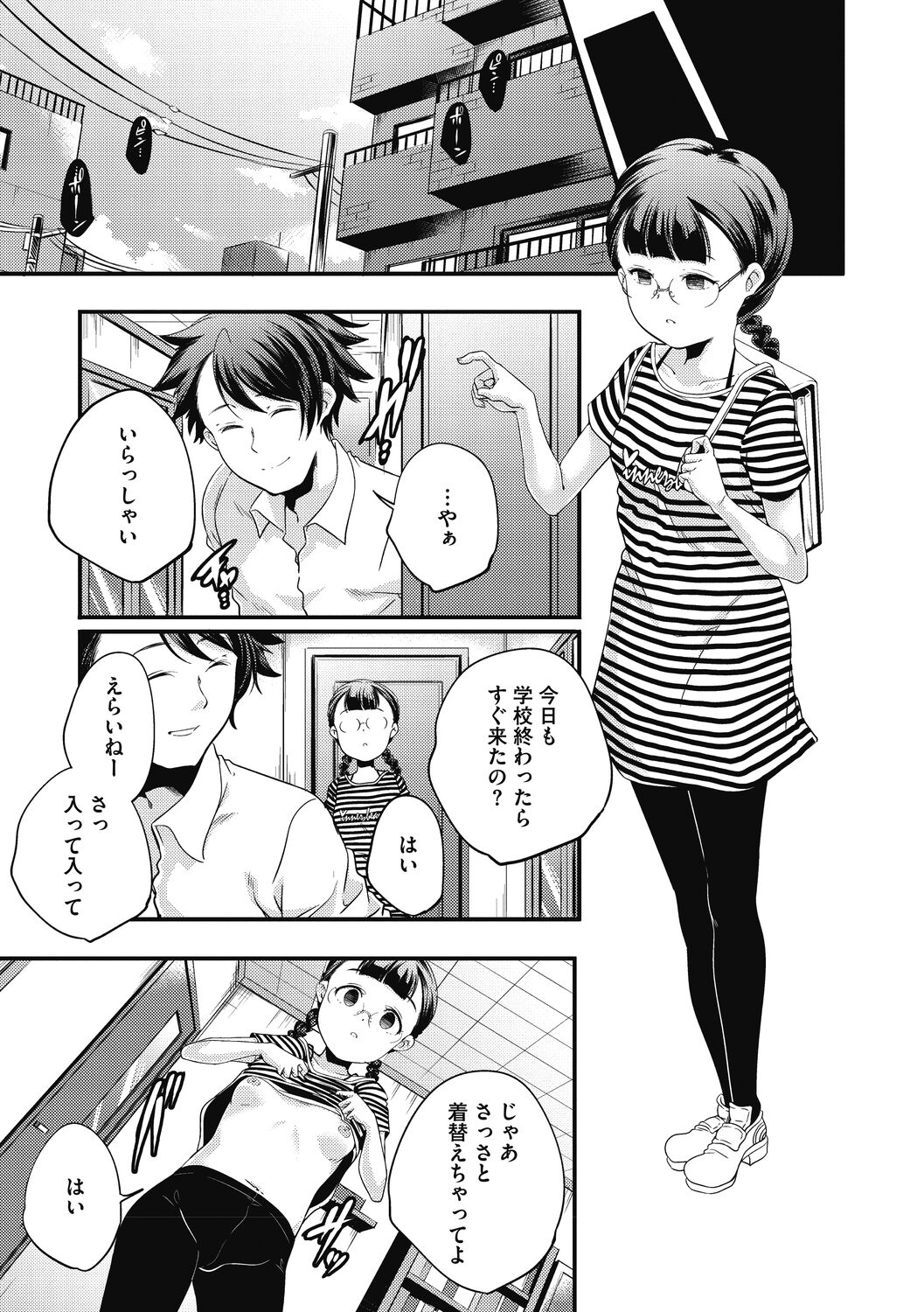 Itsuka, Hanasaku Kimi-tachi e. - Page 185