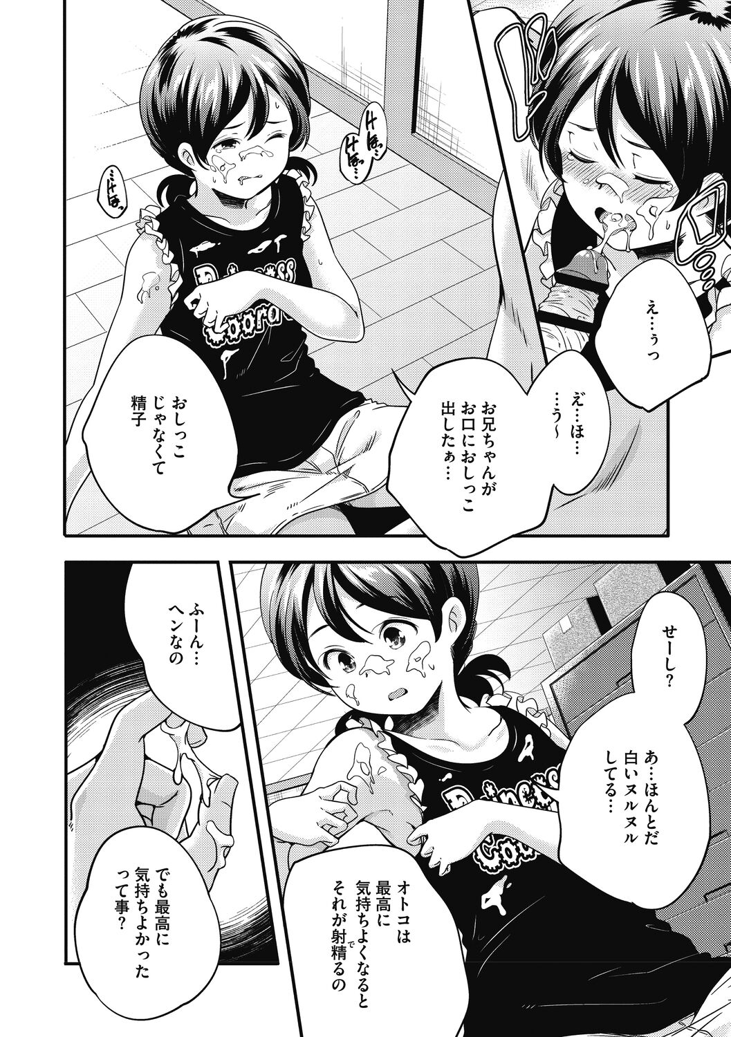 Itsuka, Hanasaku Kimi-tachi e. - Page 232