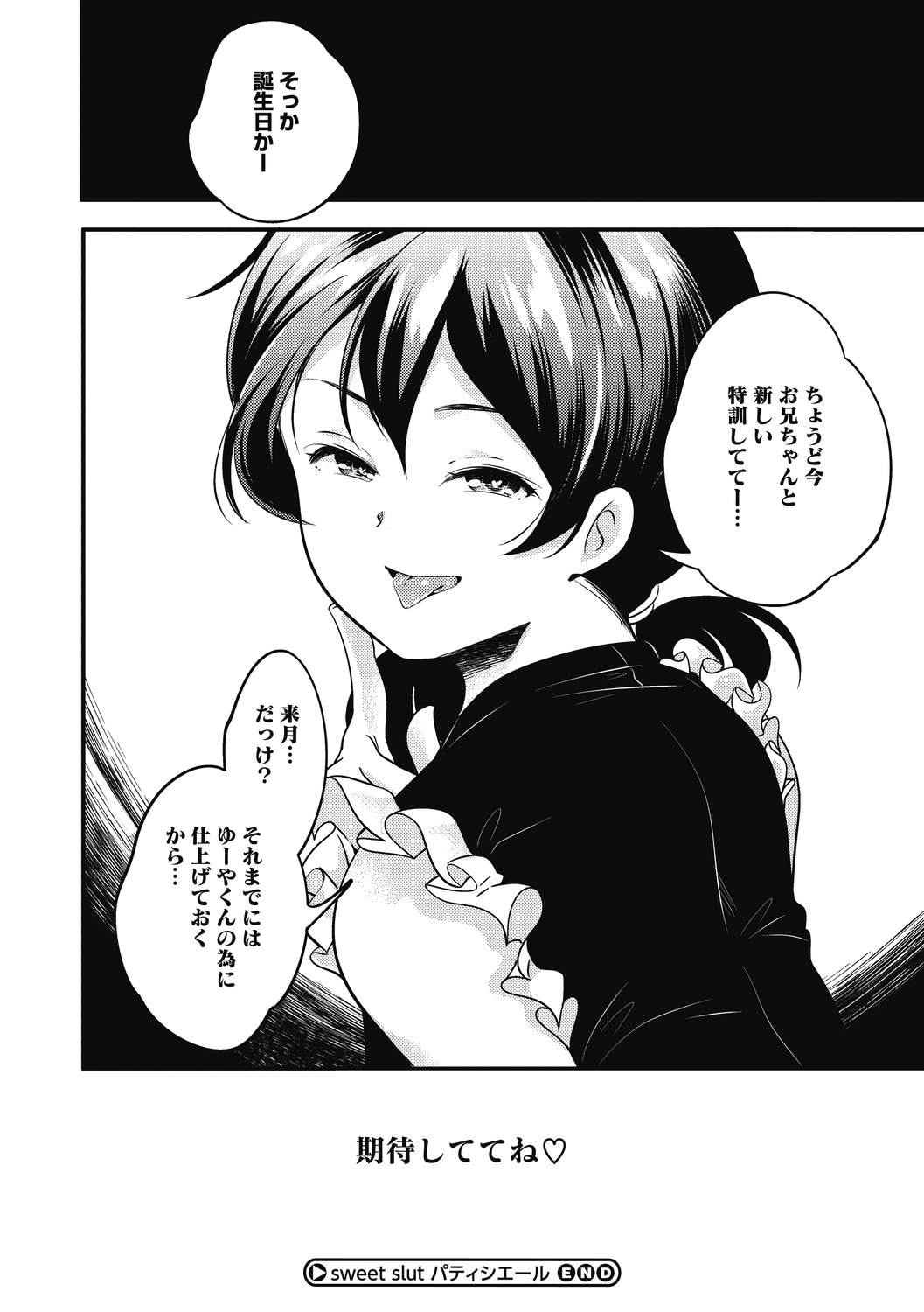 Itsuka, Hanasaku Kimi-tachi e. - Page 244