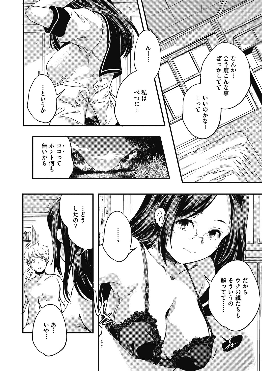 Itsuka, Hanasaku Kimi-tachi e. - Page 252
