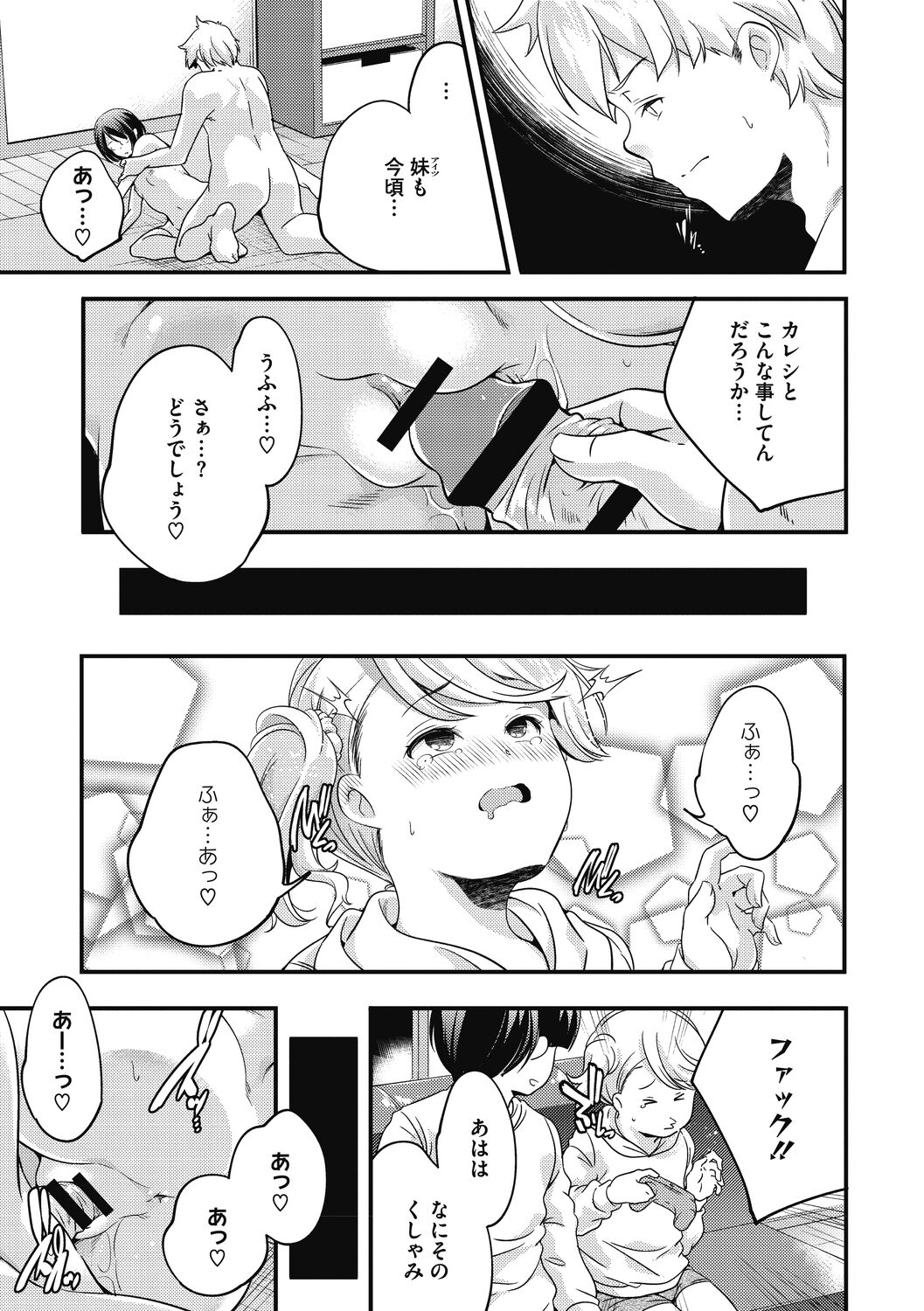 Itsuka, Hanasaku Kimi-tachi e. - Page 29