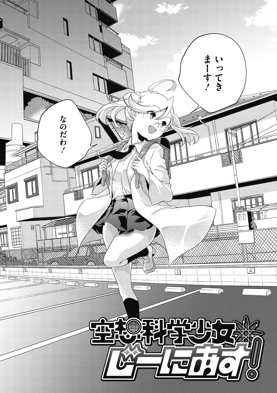 Itsuka, Hanasaku Kimi-tachi e. - Page 35