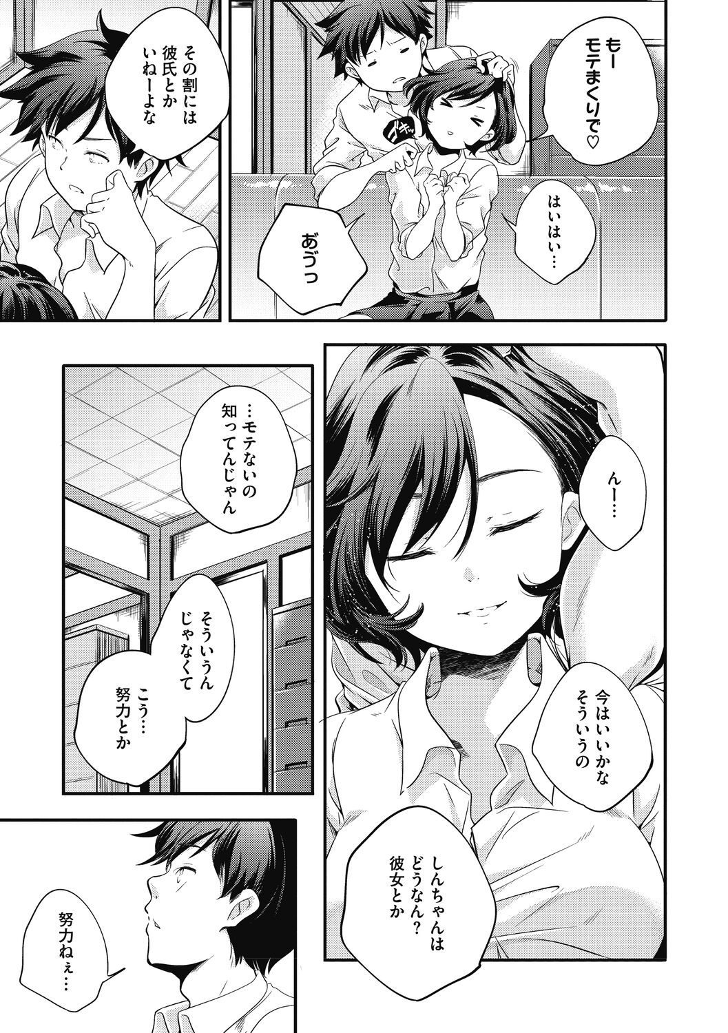 Itsuka, Hanasaku Kimi-tachi e. - Page 59