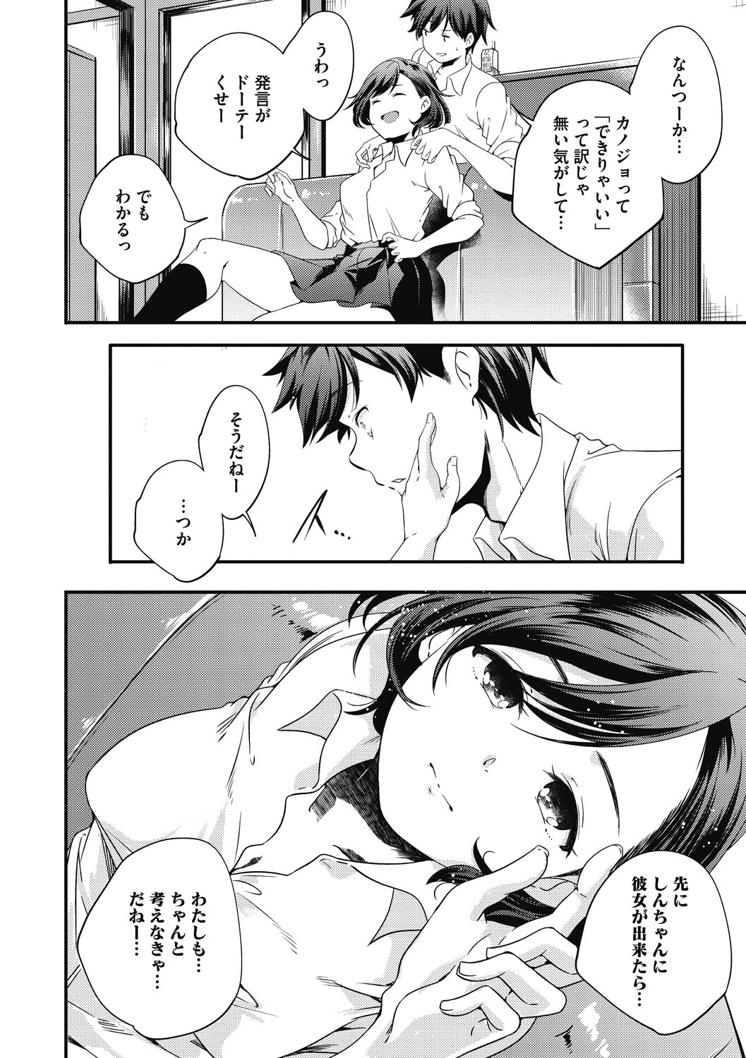 Itsuka, Hanasaku Kimi-tachi e. - Page 60