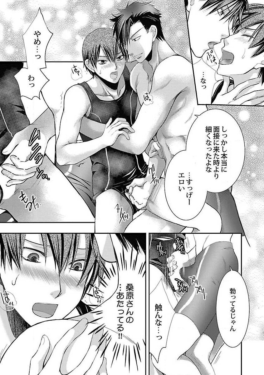 Roshutsu x BL - Page 115