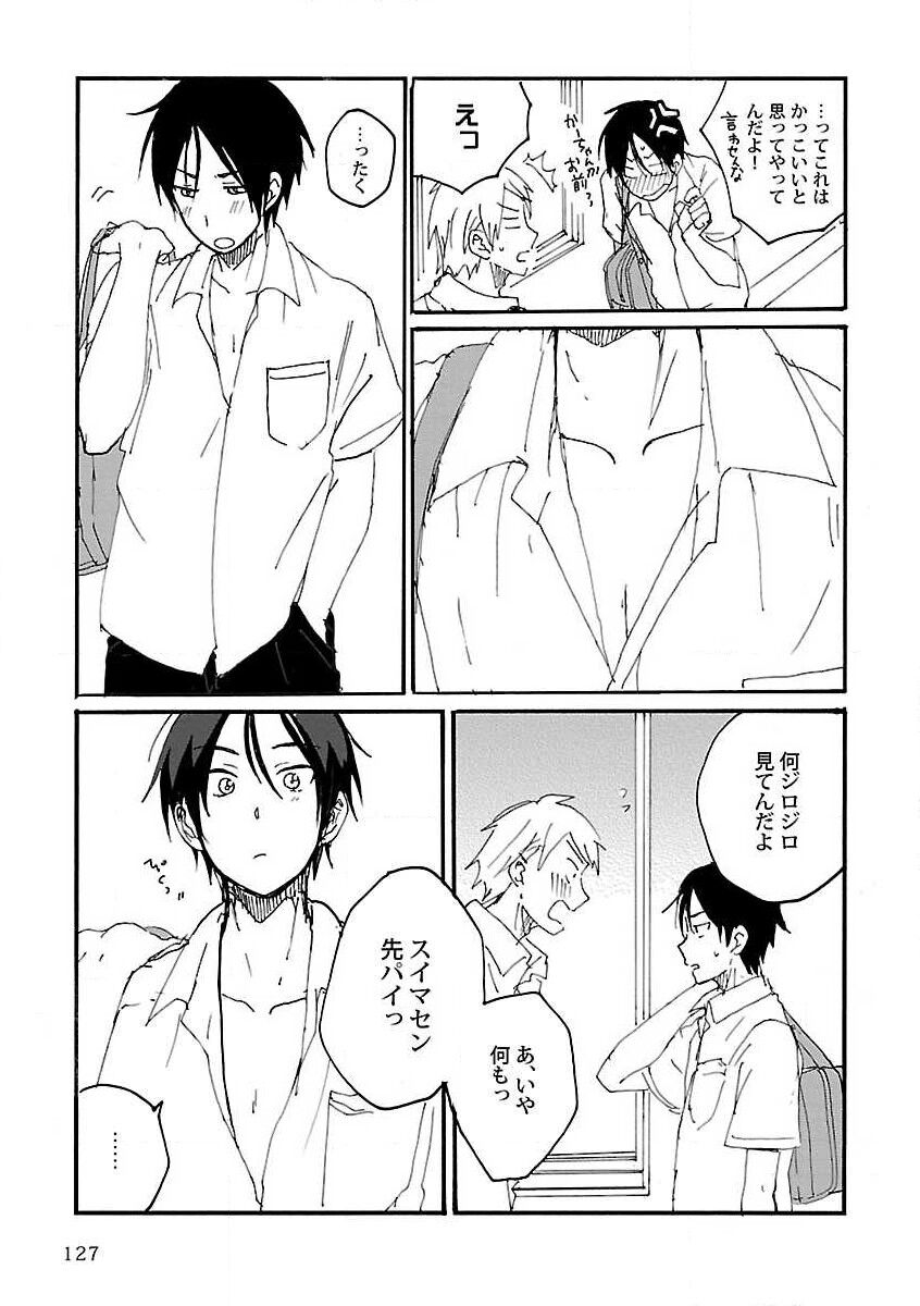 Roshutsu x BL - Page 129