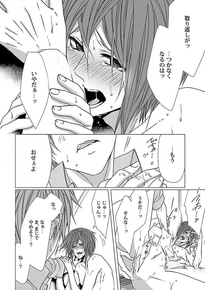 Roshutsu x BL - Page 98