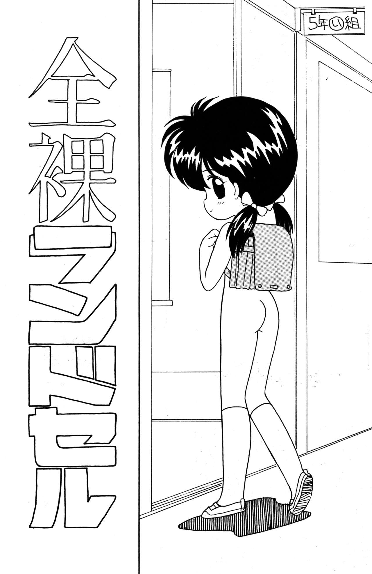 PRIMALITA - Page 3