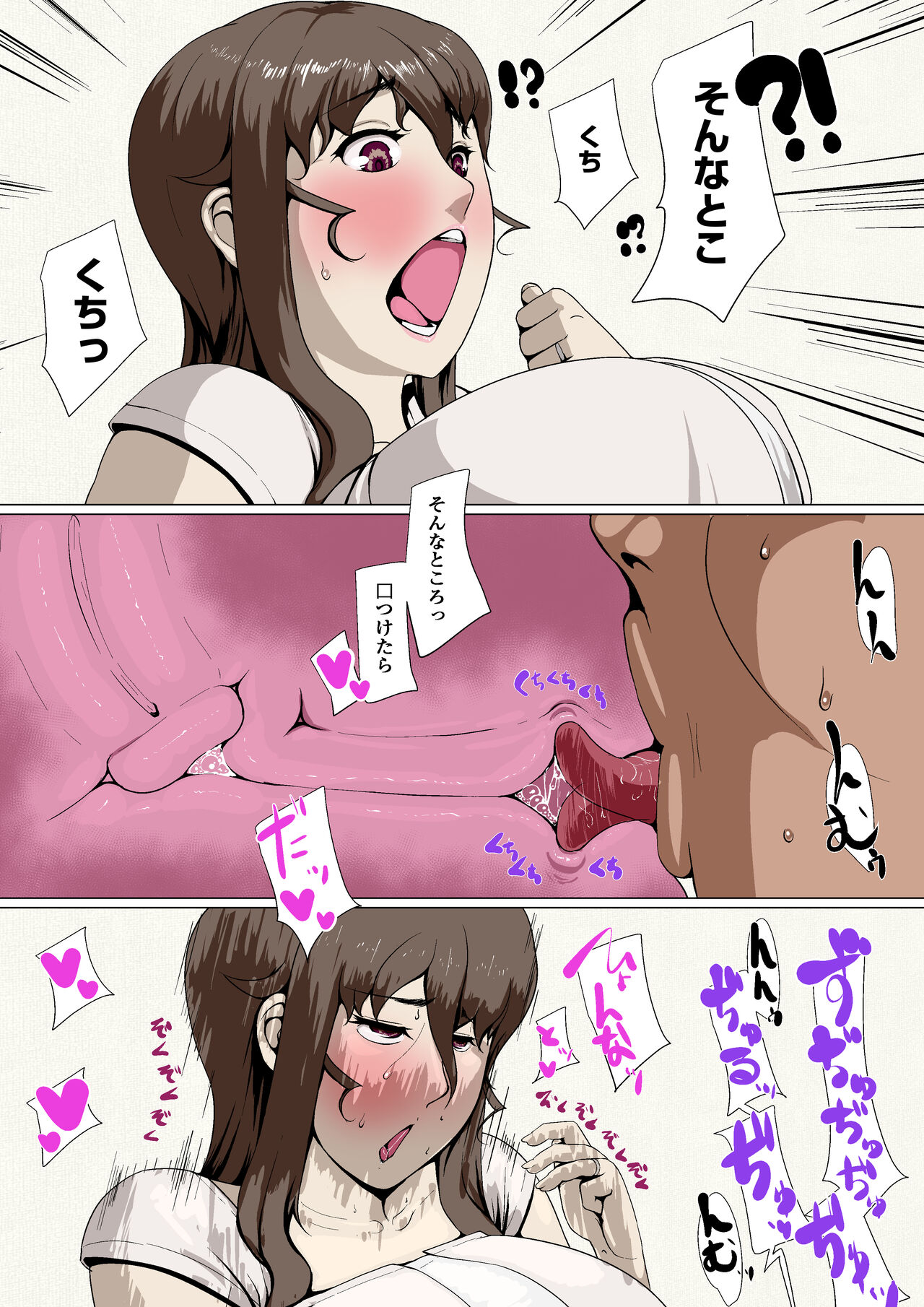 Okusama-tachi no Waifu Katsudou 1 - Page 20