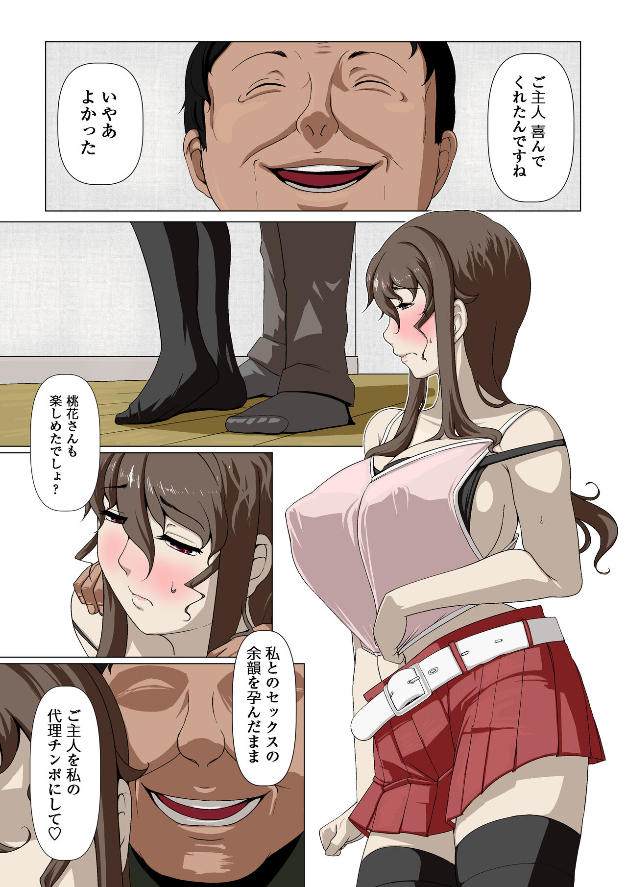 Okusama-tachi no Waifu Katsudou 1 - Page 54