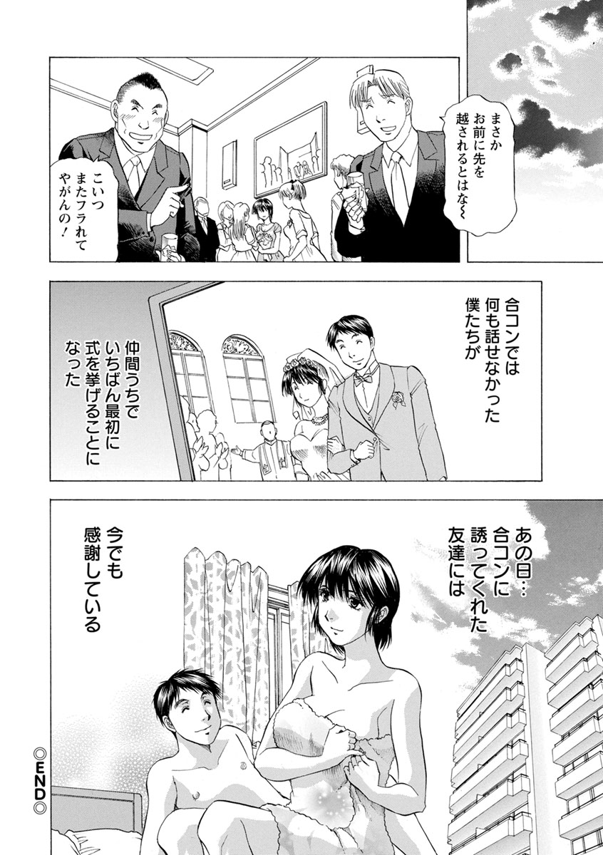 Ana Hazukashi ya - Page 134