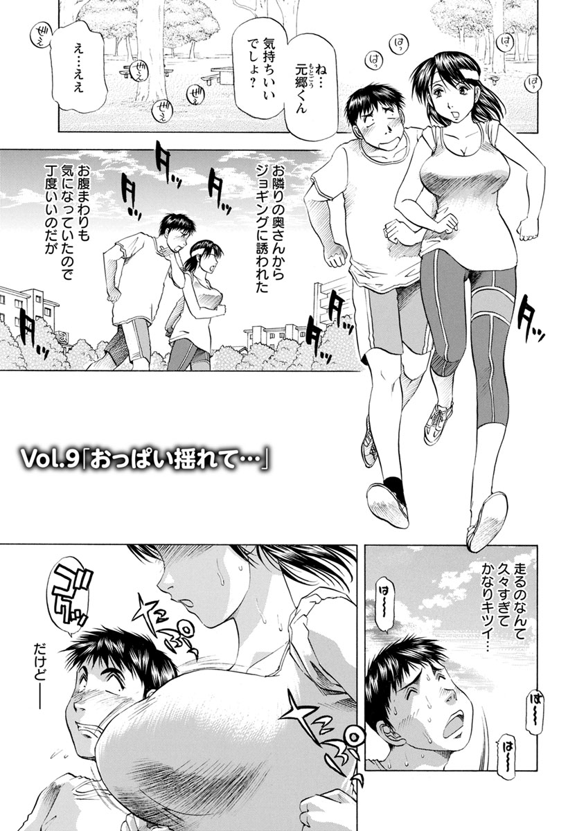 Ana Hazukashi ya - Page 155