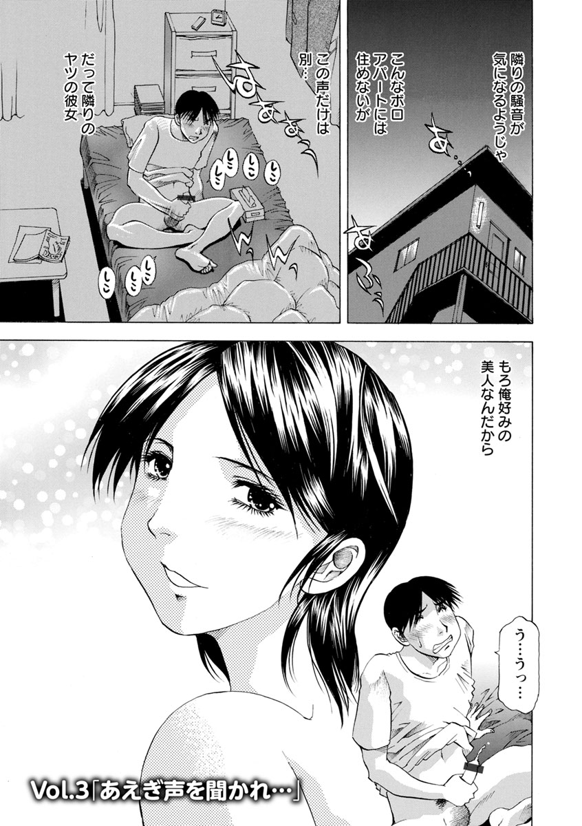 Ana Hazukashi ya - Page 43