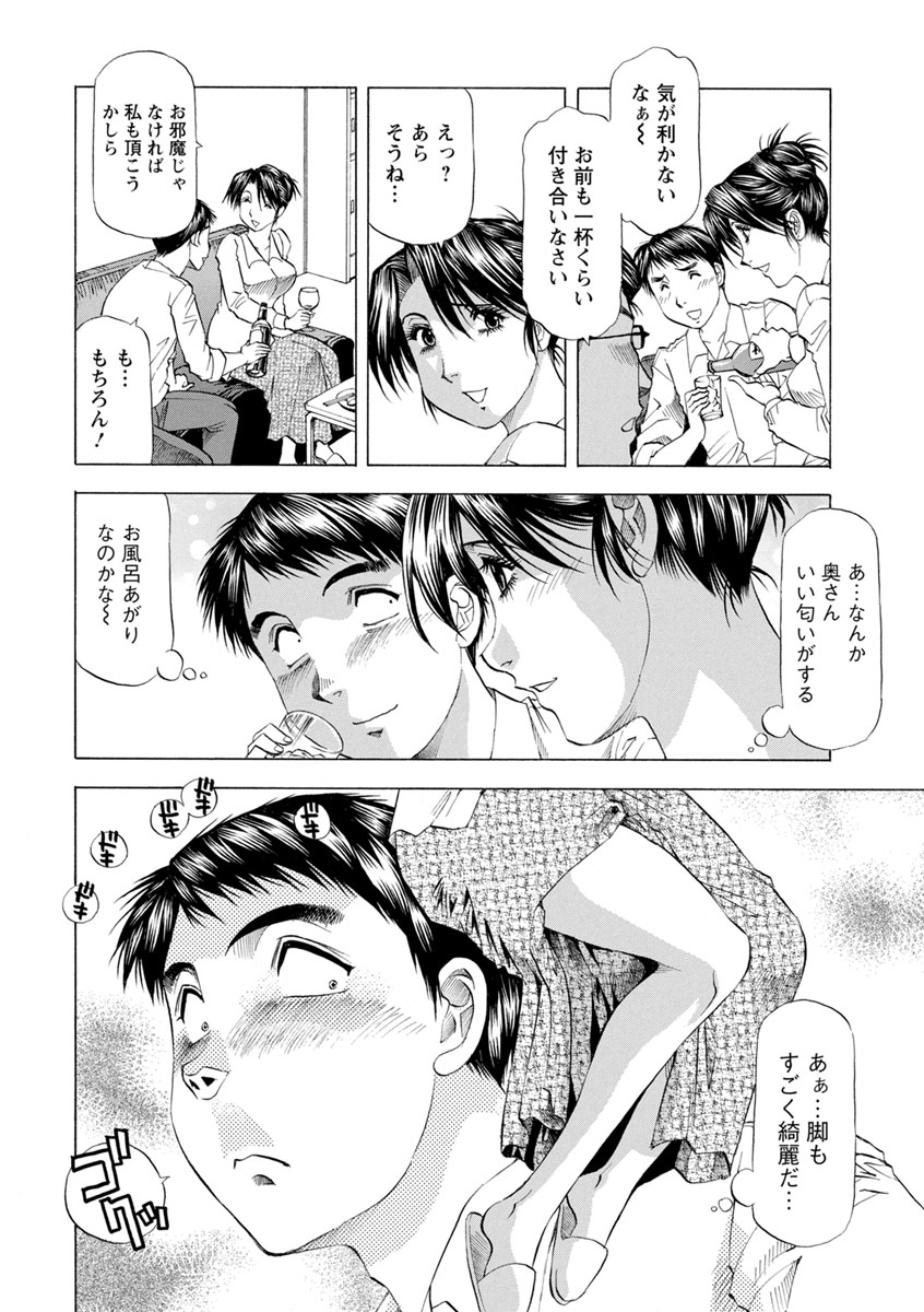 Ana Hazukashi ya - Page 82
