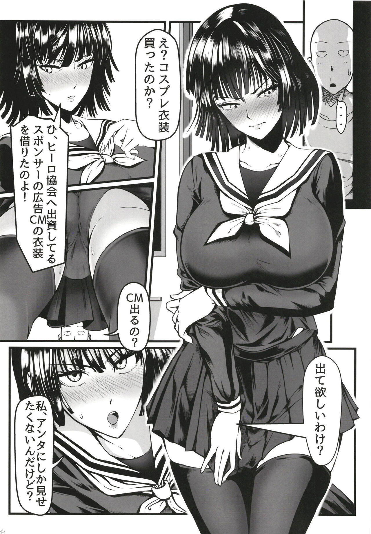 Dekoboko Love sister 5-gekime - Page 24