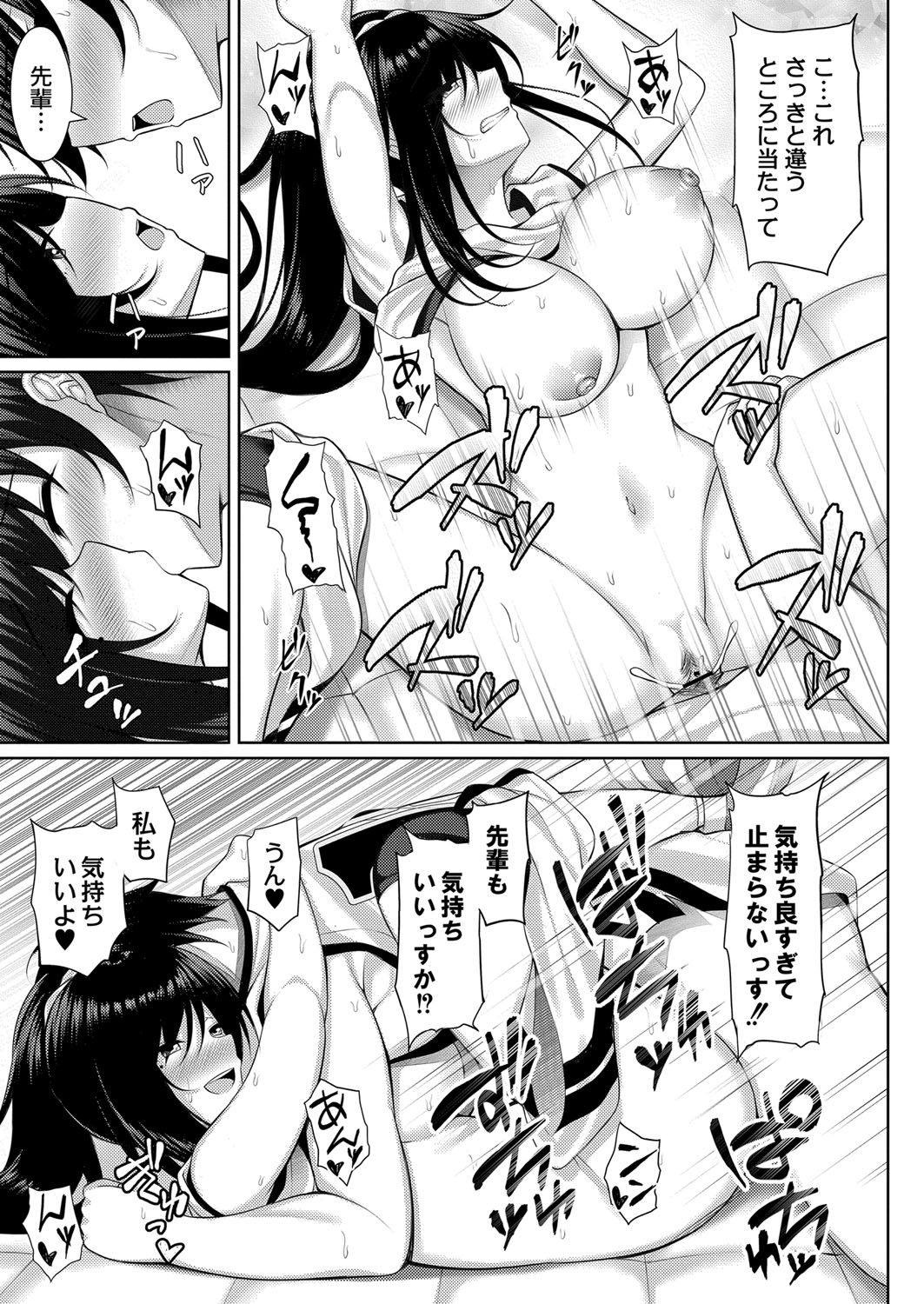 COMIC Reboot Vol. 33 - Page 138