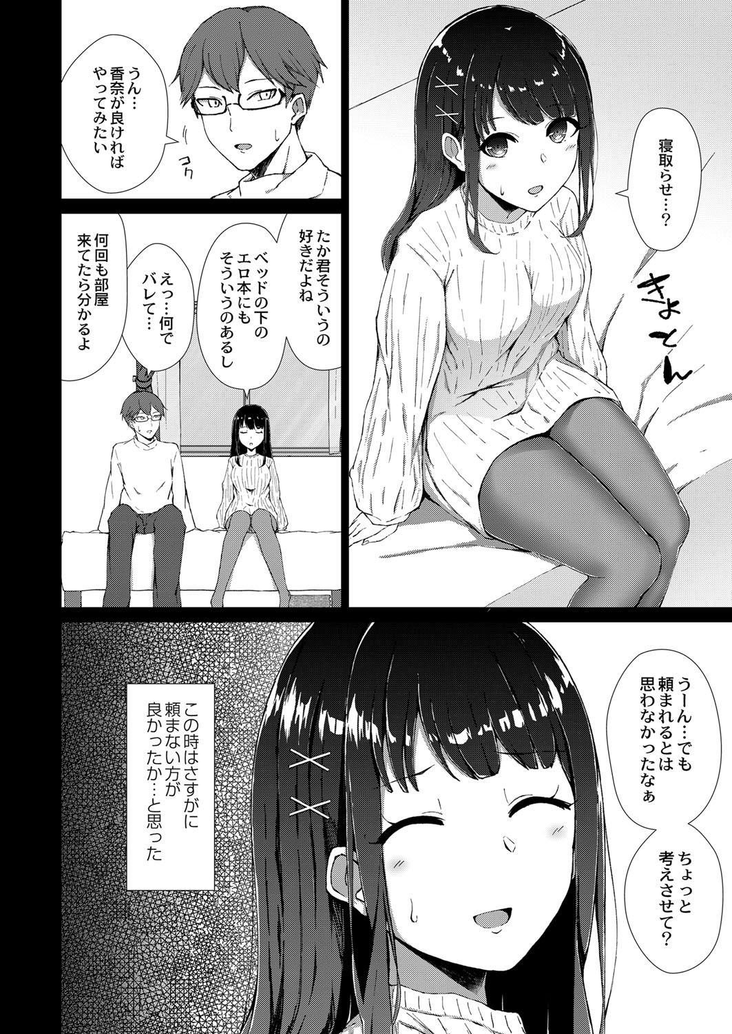 COMIC Reboot Vol. 33 - Page 325