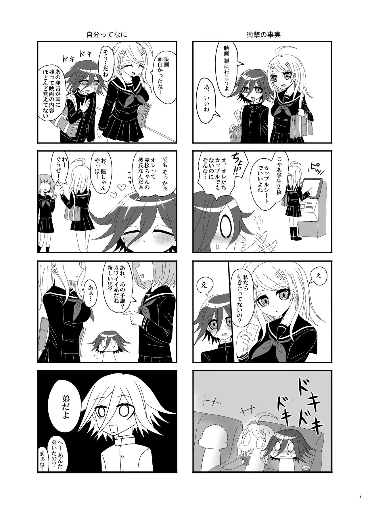 Purorougu Ouaka No Manga - Page 18