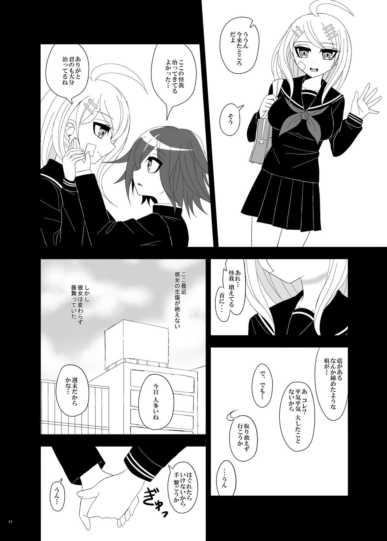 Purorougu Ouaka No Manga - Page 21