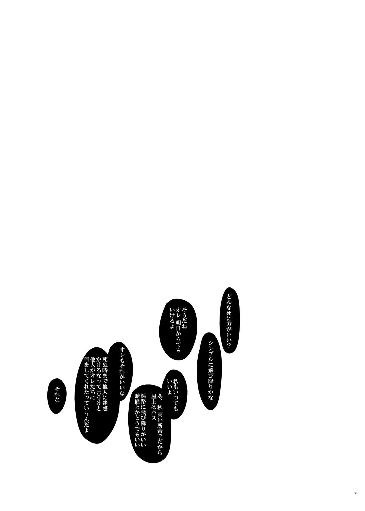 Purorougu Ouaka No Manga - Page 30