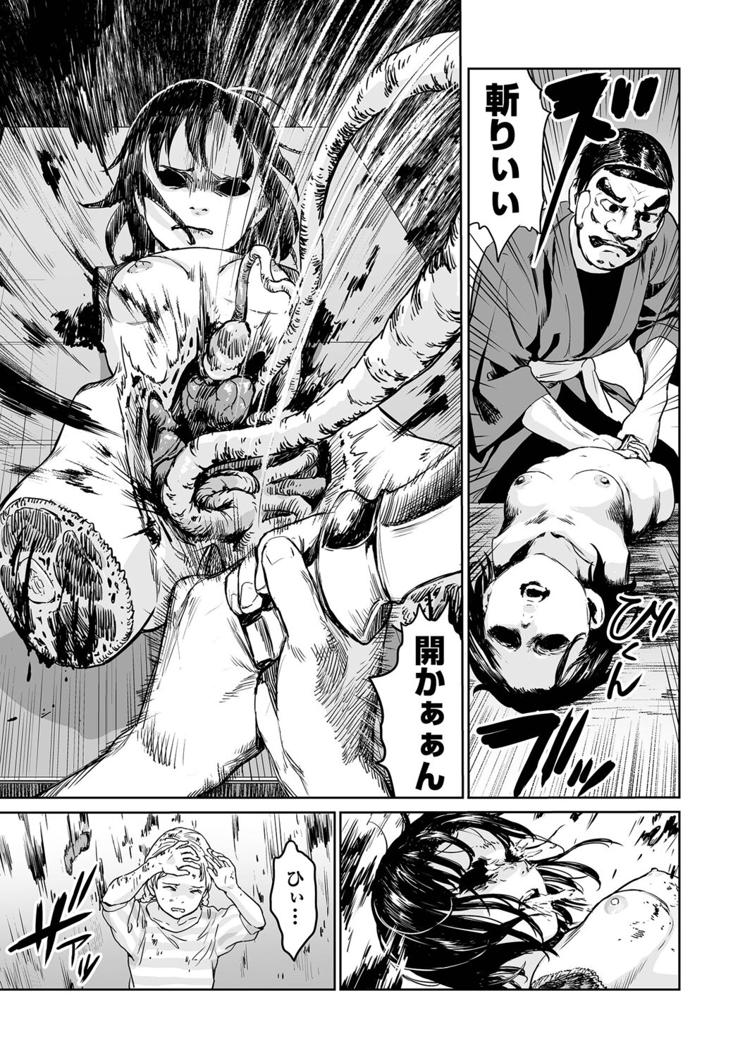 Ikenie no Mori - Page 25