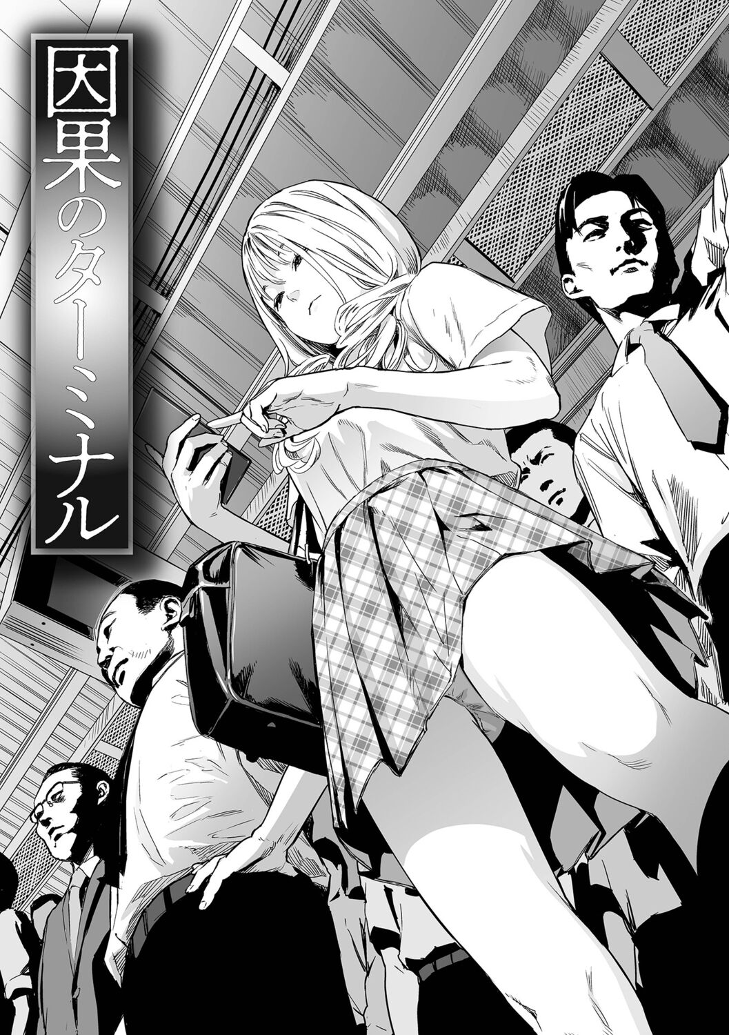 Ikenie no Mori - Page 33