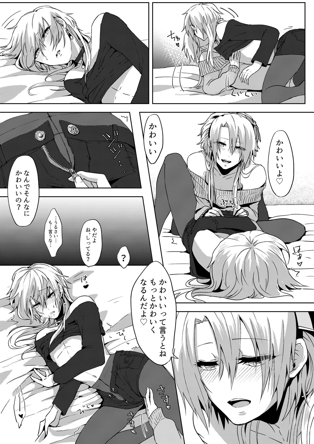Joso haishin hajimemashita - Page 27